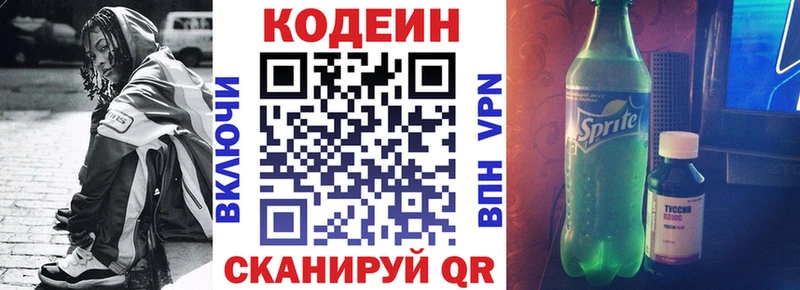 omg зеркало  Хвалынск  Кодеин Purple Drank 