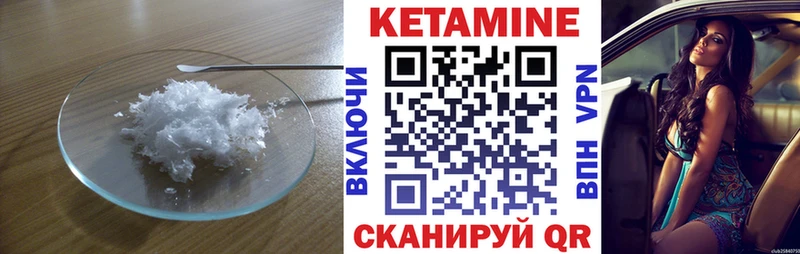 мега   Хвалынск  КЕТАМИН VHQ 