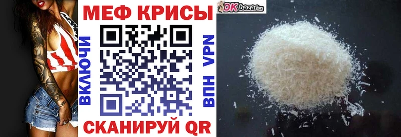 мориарти формула  Хвалынск  МЕФ mephedrone 