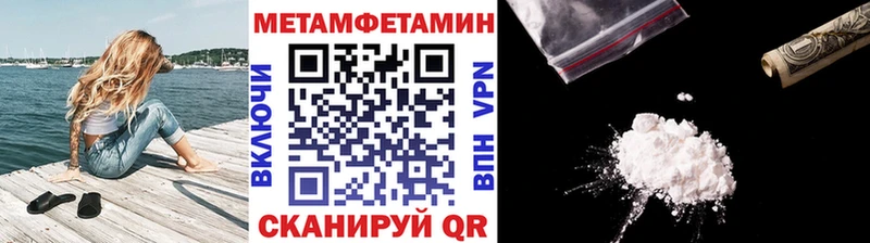 Метамфетамин Декстрометамфетамин 99.9%  это как зайти  Хвалынск  ОМГ ОМГ маркетплейс 